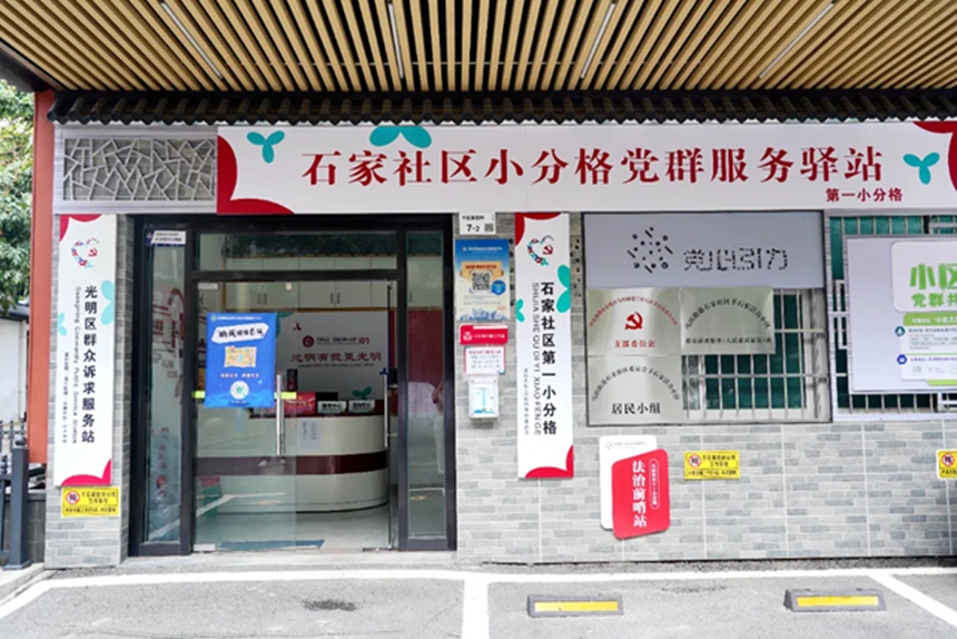 满！深圳光明这个街道做了这些事……九游会真人游戏第一品牌居民幸福感拉(图8)