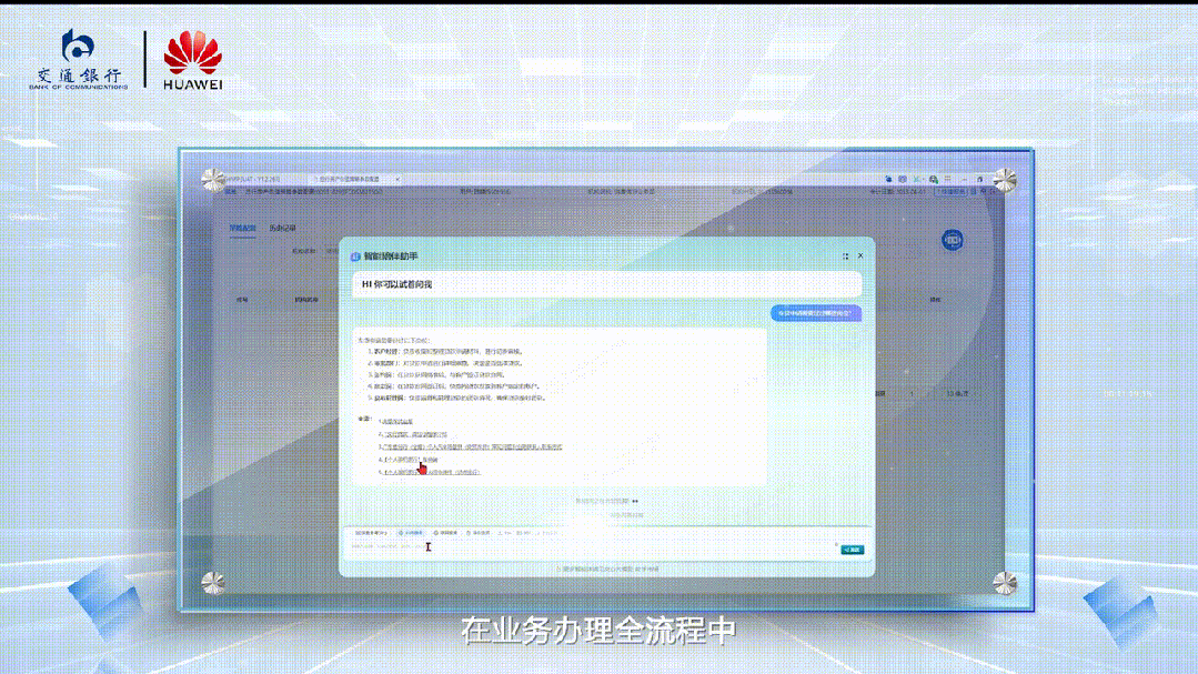 秒贷款！华为全栈AI加速让银行及时看见j9九游会入口靠10万+粉丝北漂插画师(图1)