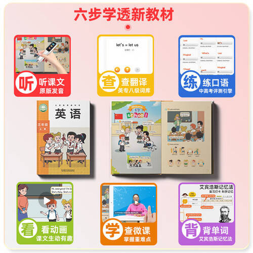 来：外研通点读笔助力智能学习新篇章九游会j9入口登录新版点读笔的未(图4)